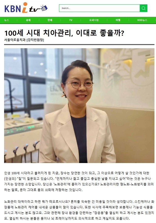 100세 시대 치아관리, 이대로 좋을까?