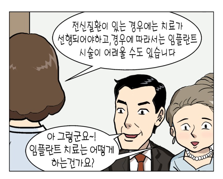 웹툰 21
